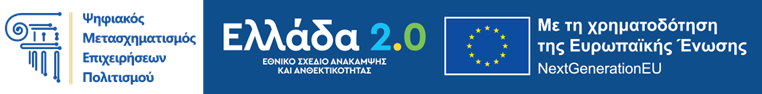 Digital transformation for cultural enterprises